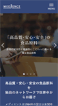 Mobile Screenshot of medience.jp